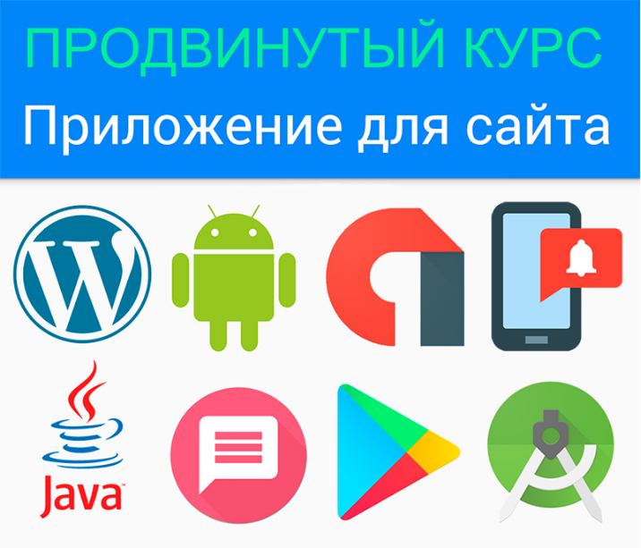 [fandroid] Продвинутый курс по созданию андроид-пр_0.png